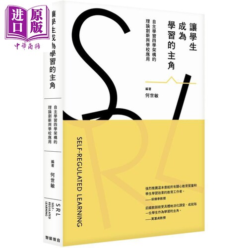 让学生成为学习的主角自主学习