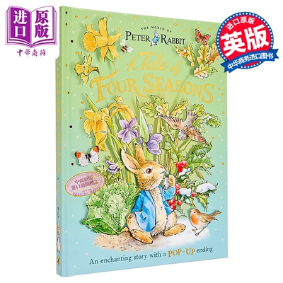 立体书：彼得兔四季的故事