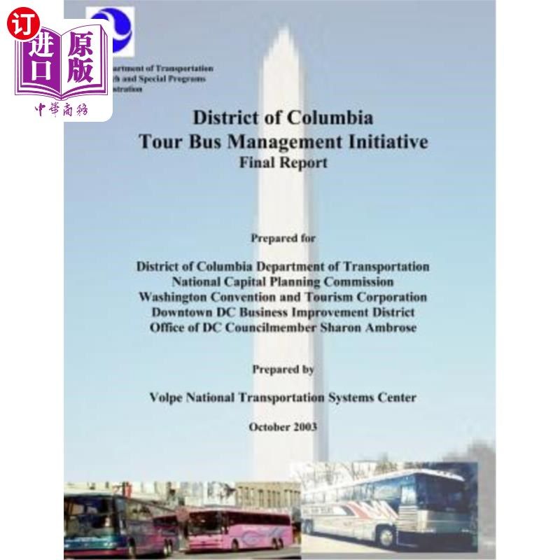海外直订District of Columbia Tour Bus Management Initiative: Final Report 哥伦比亚特区旅游巴士管理计划:最终报告