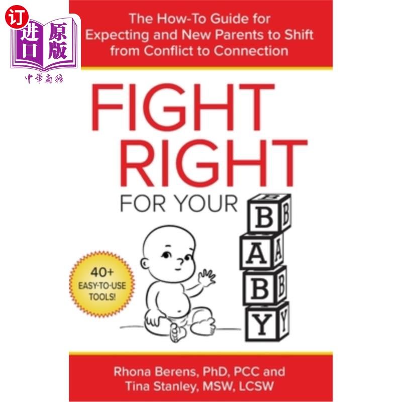 海外直订Fight Right for Your Baby: The How-To Guide for Expecting and New Parents to Shi 为你的宝宝争取权利：如何指