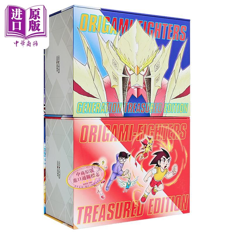 漫画 折纸战士 典藏书盒版 X盒+G盒 周显宗 摺纸 台版漫画书 青文出版【中商原版】