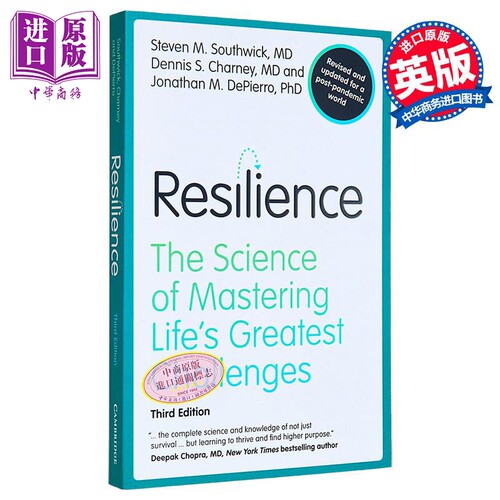 复原力掌控人生大挑战的科学
