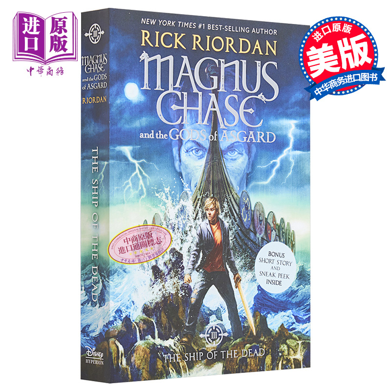 Magnus Chase and the Gods of Asgard#3：The Ship of the Dead 英文原版 马格纳斯与仙宫之神3：死亡之舟【中商原版】