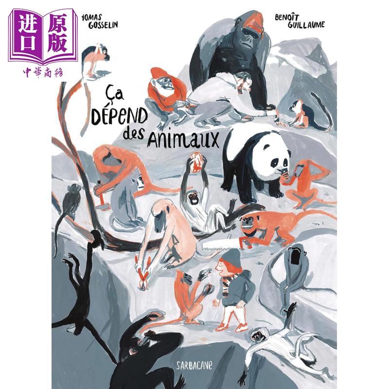 【法文版】法漫 一切由动物决定 Benoit Guillaume绘 法文原版 Ca depend des animaux【中商原版】
