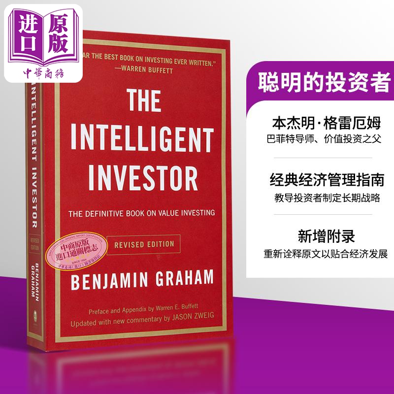 聪明的投资者 巴菲特导师本杰明格雷厄姆 The Intelligent Investor 英文原版 Benjamin Graham 经济管理读物畅销书【中商原?