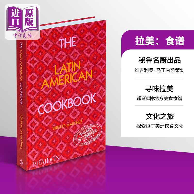 拉美 食谱 秘鲁名厨出品 The Latin American Cookbook 英文原版 Nicholas Gill 美食 烹饪【中商原版】