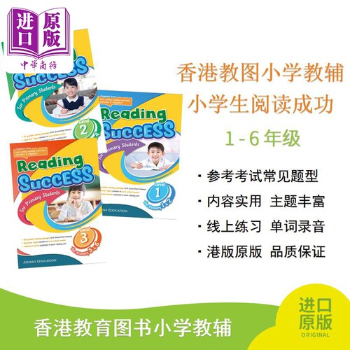 小学生阅读成功小学生阅读成功
