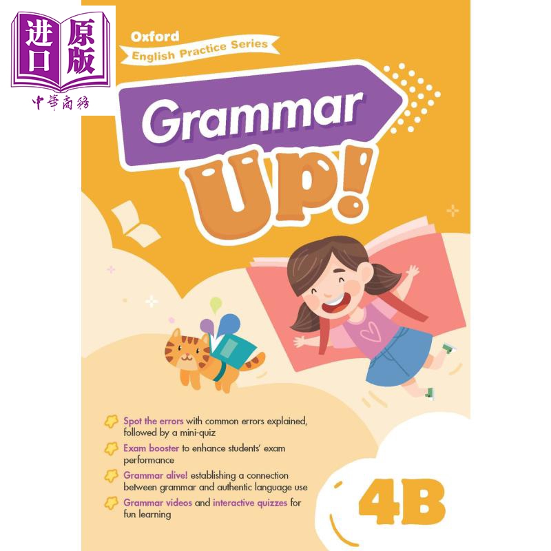 Oxford English Practice Grammar Up 4B 牛津小学英语练习系列 语法提升 4B 英文原版 进口图书【中商原版】