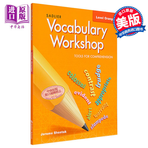 词汇工作坊学生书四年级小学