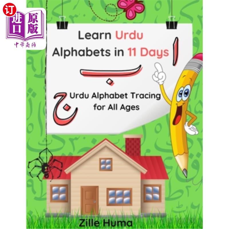 海外直订Learn Urdu Alphabets in 11 days: Urdu Alphabet Tracing For All Ages 在11天内学习乌尔都语字母：所有年龄段的