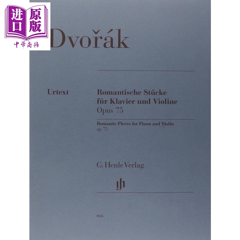 德沃夏克浪漫曲op75
