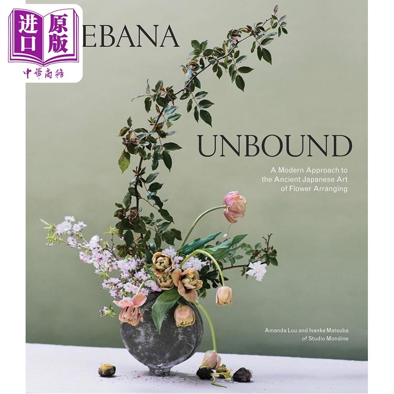 Ikebana Unbound 进口艺术 自在插花【中商原版】