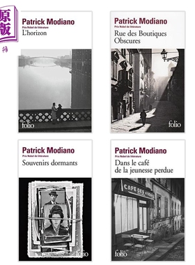 莫迪亚诺作品 4本套装 法文原版 Patrick Modiano Portefeuille 暗店街 地平线 沉睡的记忆 青春咖啡馆【中商原版】