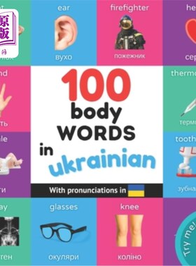 海外直订100 body words in ukrainian: Bilingual picture book for kids: english / ukrainia 100个乌克兰语：双语儿童绘
