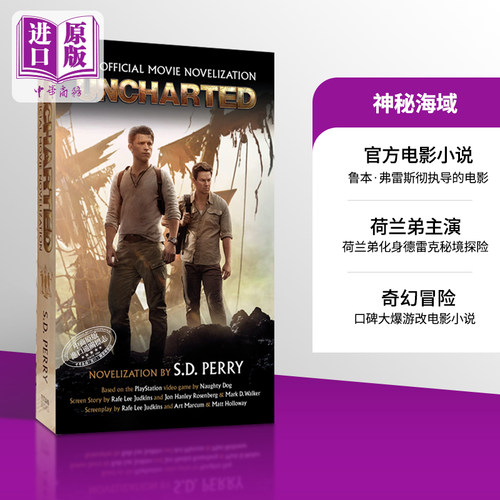 神秘海域官方电影小说