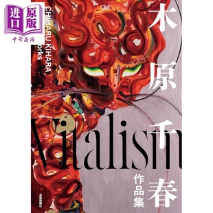 Vitalism 中商原版 日文艺术原版 艺术新闻社 木原千春 木原千春作品集