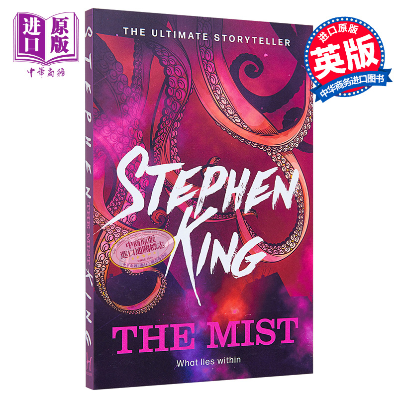 迷雾 斯蒂芬金 英文原版 The Mist STEPHEN KING【中商原版】 书籍/杂志/报纸 文学小说类原版书 原图主图