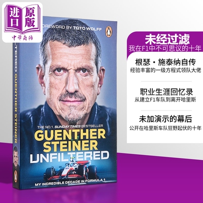 根瑟施泰纳自传 英文原版 未经过滤 冈瑟施泰纳传记 Unfiltered Guenther Steiner F1赛车书籍F1周边