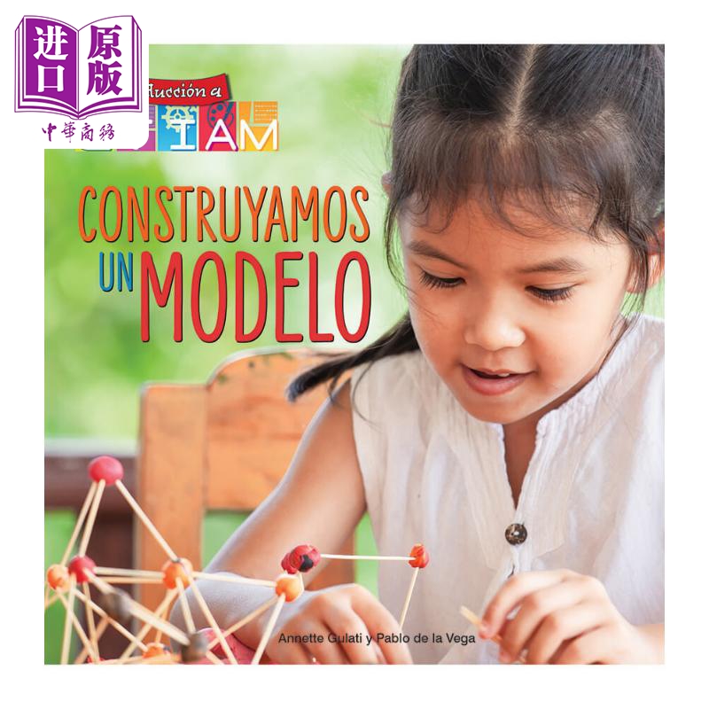 Spanish Science Readers: Construyamos un modelo K-2 年级 5-8岁 西班牙语原版少儿科普读物 让我们制作一个模型【中商原?