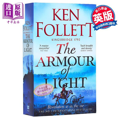 中世纪三部曲4 光之铠甲 国王桥系列 英文原版 The Armour of Light Ken Follett 奇幻冒险流行小说【中商原版】