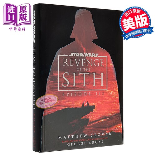星球大战 西斯的复仇 豪华版 Star Wars: Revenge of the Sith Episode III 英文原版 Matthew Stover 影视小说【中商原版】
