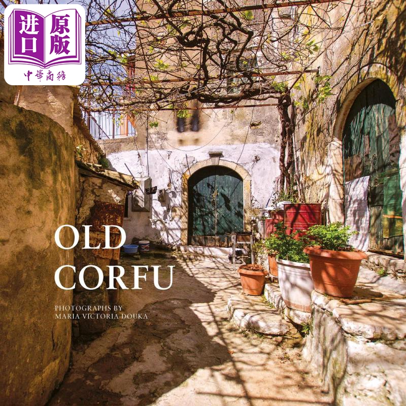 老科孚岛MariaVictoriaDouka