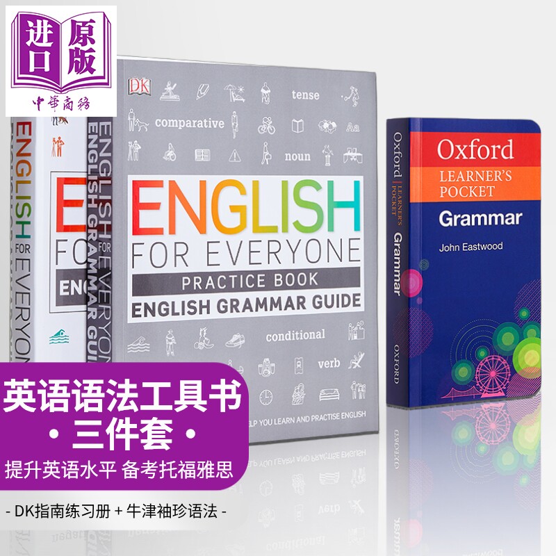 托福雅思备考语法书3册 DK 人人学英语指南练习册English for Everyone Grammar 牛津袖珍Oxford Learners Pocket【中商原版】