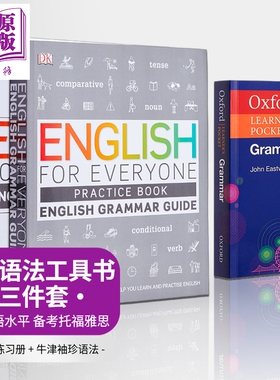 托福雅思备考语法书3册 DK 人人学英语指南练习册English for Everyone Grammar 牛津袖珍Oxford Learners Pocket【中商原版】