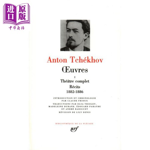 七星文库契科夫作品全集戏剧
