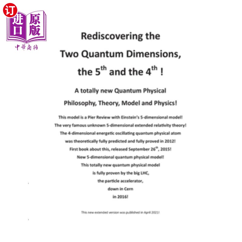 海外直訂Rediscovering the Two Quantum Dimensions, the 5th and the 4th dimension! 重新發(fā)現(xiàn)兩個(gè)量子維度，第五和第四維