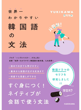 世界上最简单的韩语语法
