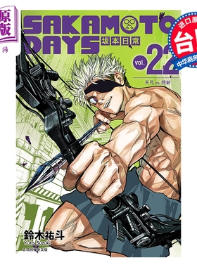 预售 漫画 SAKAMOTO DAYS 坂本日常 第22集 铃木佑斗 台版漫画书 东立出版【中商原版】