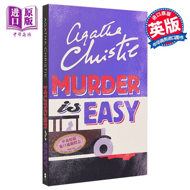 阿加莎系列 杀人不难 英文原版 Murder Is Easy  Agatha Christie【中商原版】