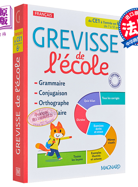 Grevisse小学生语法书 法文原版 Grevisse de l ecole du CE1 a  l entree en 6e Jean Christophe Pellat【中商原版】