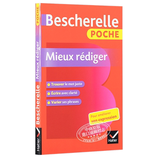 【法文版】Bescherelle更好的写作 提升表达能力的关键 口袋本 Bescherelle Mieux rediger poche 法文原版 法语语法【中商原版】