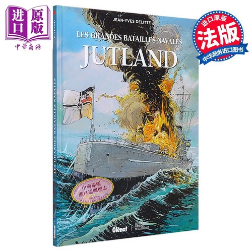 大海战日德兰海战漫画