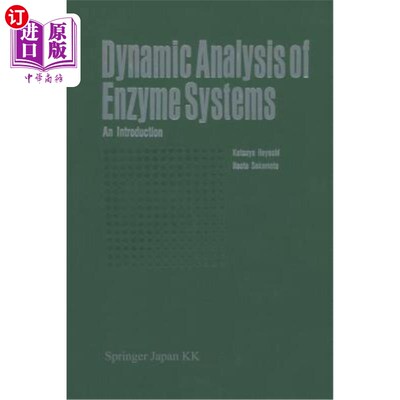 海外直订Dynamic Analysis of Enzyme Systems: An Introduction 酶系统的动态分析：引言