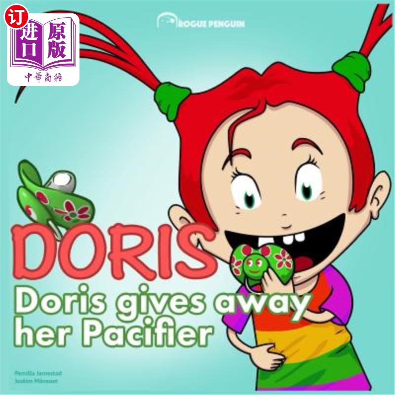 海外直订Doris - Gives away her pacifier 多丽丝-把奶嘴给我