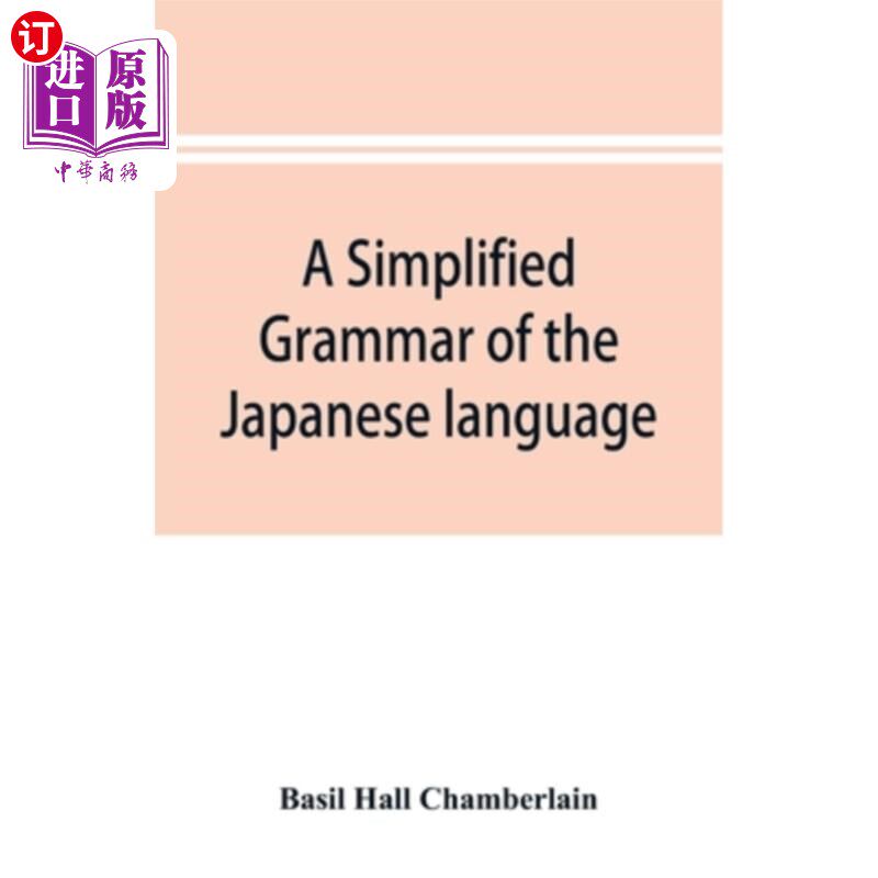 海外直订A simplified grammar of the Japanese language (modern written style) 日语的简化语法(现代书体)