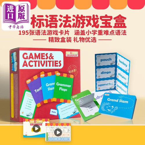 涵盖小学重难点语法游戏卡片