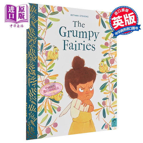 脾气暴躁的仙女英文原版