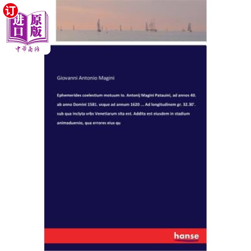 海外直订Ephemerides Coelestium Motuum Io. Antonij Magini Patauini, Ad Annos 40. AB Anno  黄花星历。安东尼马吉尼帕塔