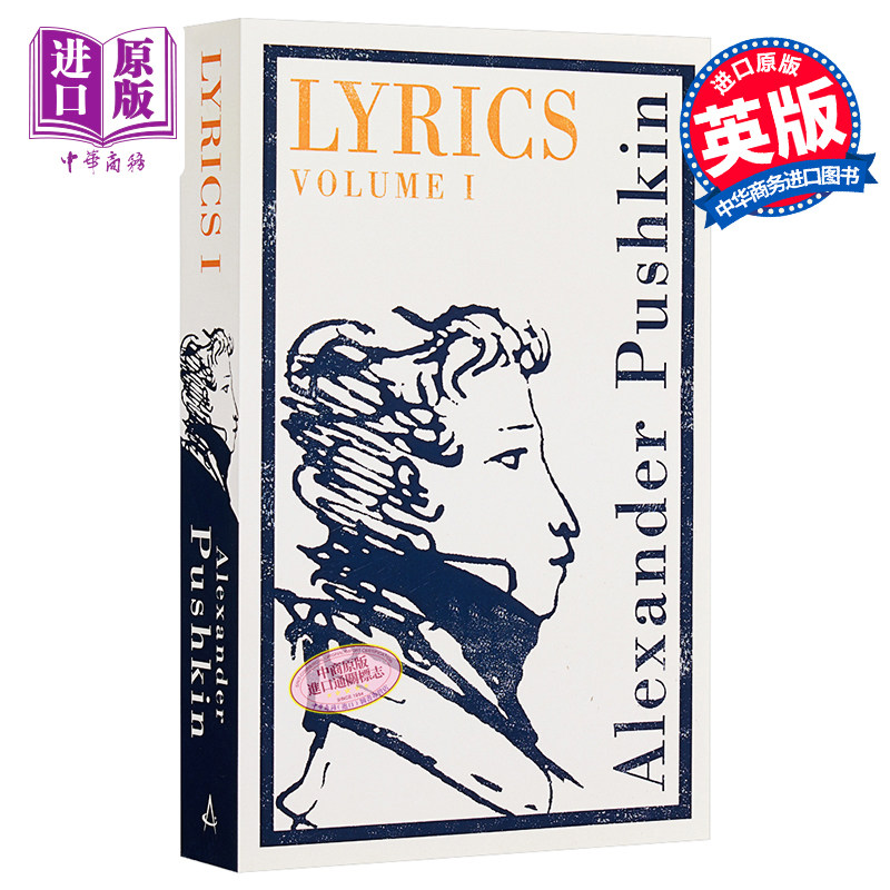 【中商原版】普希金诗歌集 卷一 英俄双语版 英文原版 Alma Classics Lyrics Volume 1 1813-17 俄罗斯文学
