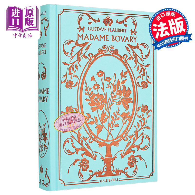 包法利夫人 精装收藏版 法文原版 Madame Bovary 福楼拜 Gustave Flaubert【中商原版】
