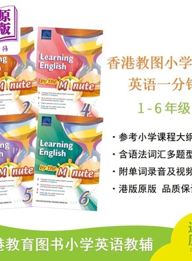 Learning English By the Minute 英语一分钟 一至六年级 香港教育图书 港台原版【中商原版】