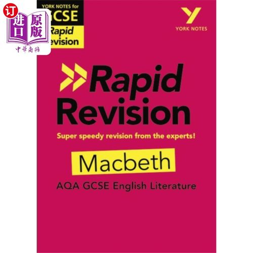 海外直订Macbeth RAPID REVISION: York Notes for AQA GCSE (9-1) AQA普通中等教育证书（9-1）快速修订约克笔记：麦克白-刷