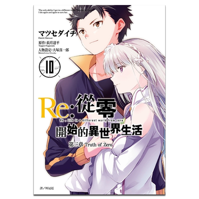 台版漫画书中商原版进口