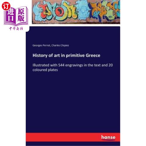 海外直订History of art in primitive Greece: Illustrated with 544 engravings in the text  原始希腊艺术史：文本中有54
