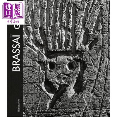 BrassaiGraffiti布拉塞