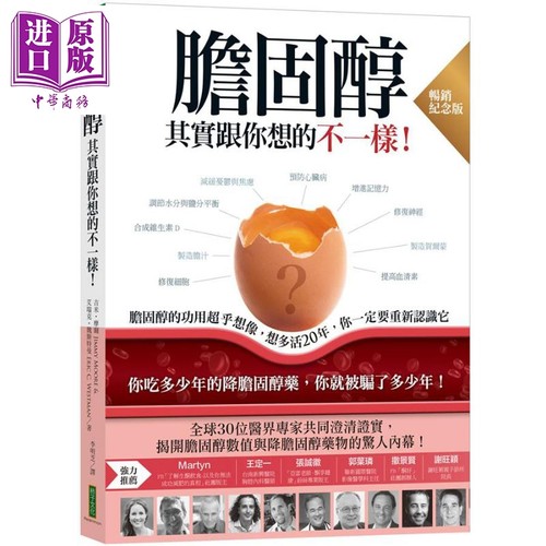 8月中旬到货,胆固醇的功用超乎想像，你一?